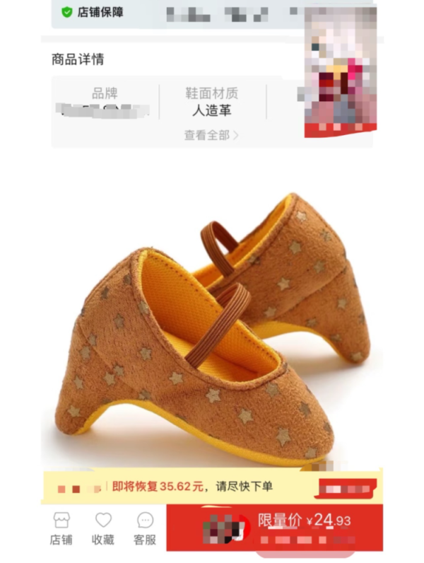 奇侠优配 审美畸形？“婴儿高跟鞋”形似“三寸金莲”被吐槽，商家回应