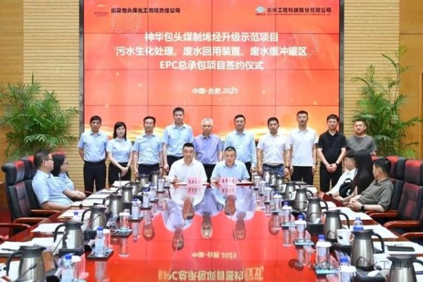 粤有钱 171.5亿元! 200万吨煤制甲醇75万吨烯烃项目开工