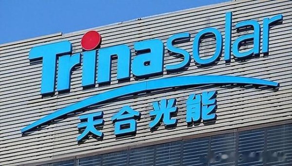泸深投 光伏圈渠道混乱, 天合光能两次发文“打假”