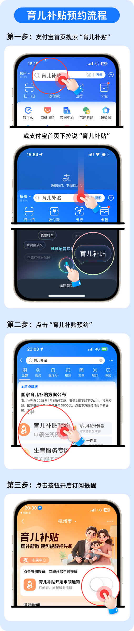 共享财富 国家育儿补贴来了：支付宝可预约 最高可领10800元